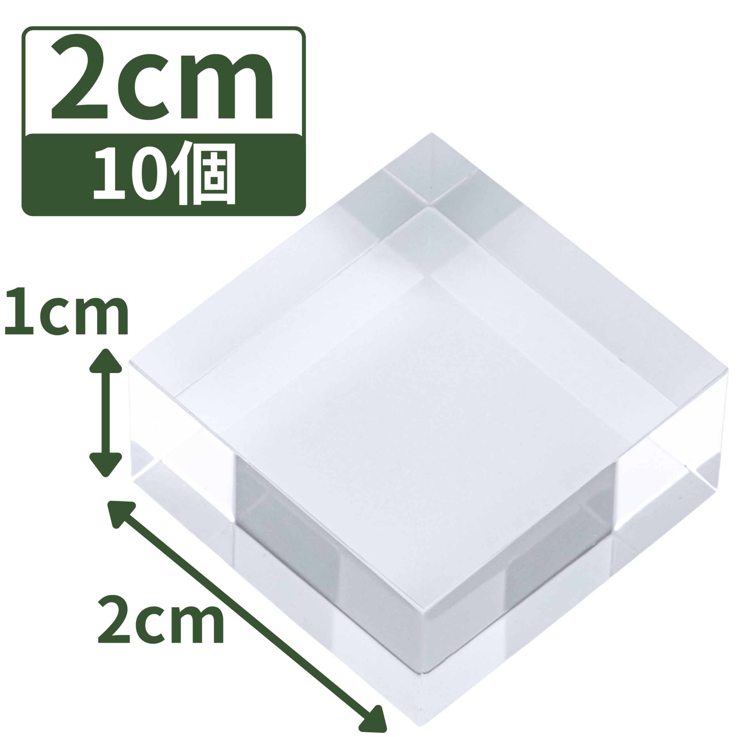 Amazon.co.jp: つくしサイエンス アクリルブロック 20×20×10mm