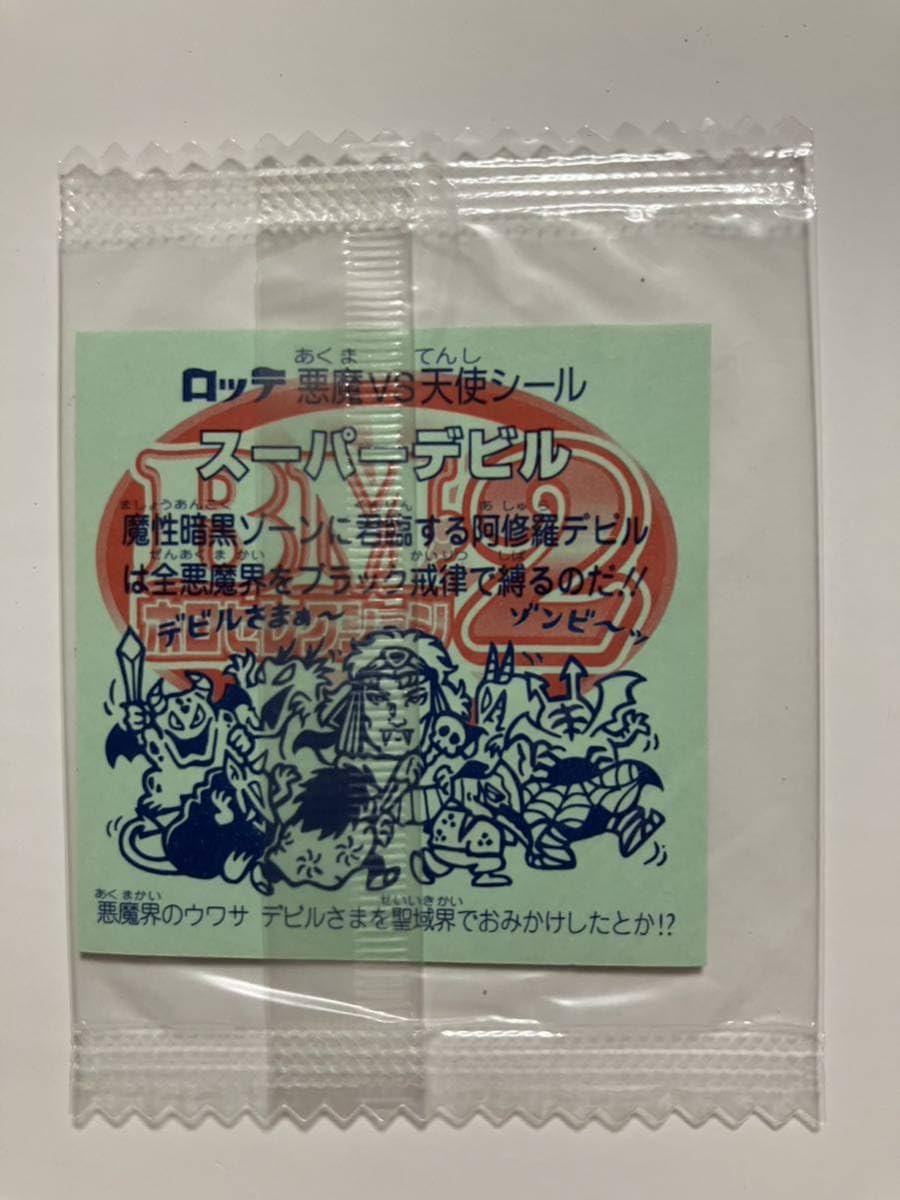 Amazon | ビックリマン スーパーデビル ホログラムシール ホロ 