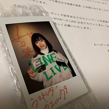 Amazon.co.jp: 森七菜 直筆サインチェキ : おもちゃ