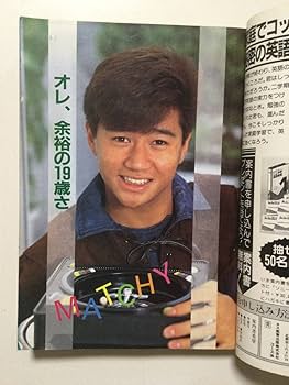 Amazon.co.jp: 中学一年コース 1983年(昭和58年)10月号河合