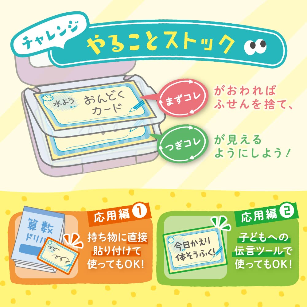 Amazon.co.jp: ソニック 付箋 まずコレふせん 携帯ケース付