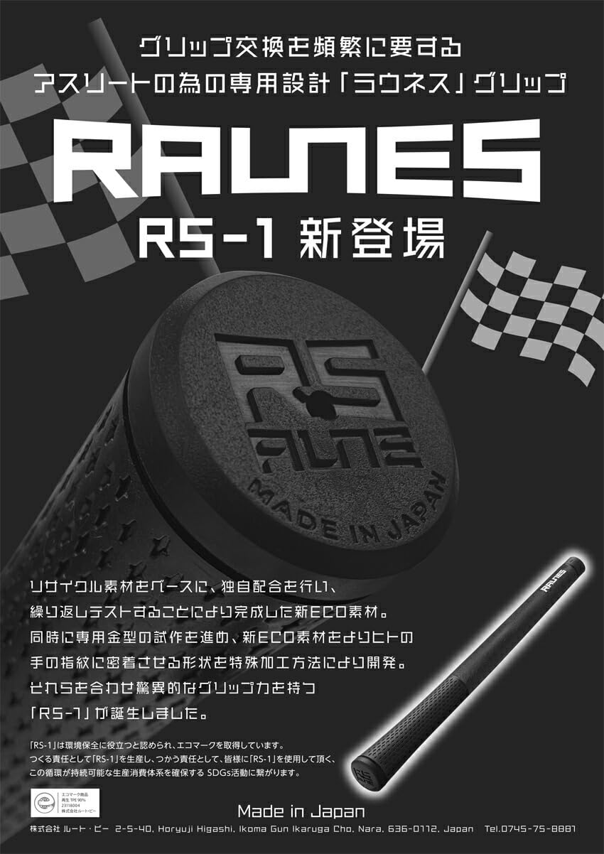 新品未使用】√bee ラウネス グリップ ロゴ無し バックライン 新品未使用】√bee ラウネス グリップ ロゴ無し バックライン