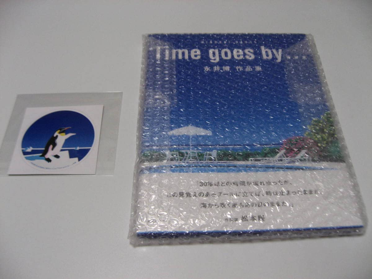 Amazon.co.jp: ステッカー付 Time goes by.永井博作品集 : おもちゃ