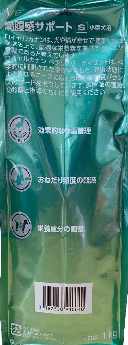 Amazon Co Jp 療法食 ロイヤルカナン ドッグフード 満腹感サポート 小型犬用 S 1キログラム X 1 ペット用品