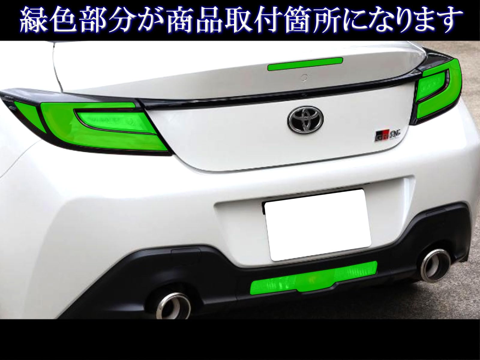 Amazon | BRIGHTZ GR86 ZN8 スモークテールライトカバーセット 【 SMO