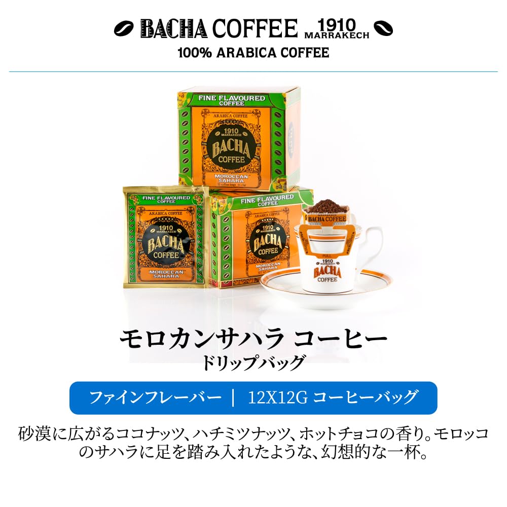 Bacha Coffee | Moroccan Sahara Fine Flavoured, 100% Arabica Beans