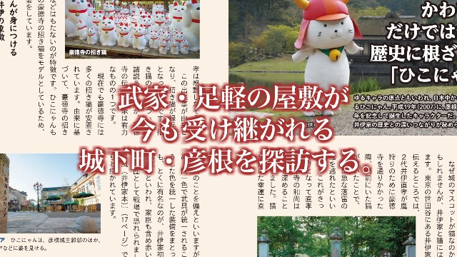 彦根城 (図説 日本の城と城下町⑦) | 母利 美和 |本 | 通販 | Amazon