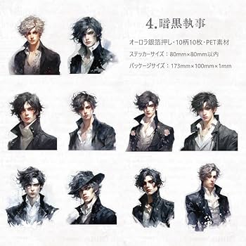 シールBOYs様専用 埼玉支部マンシール【絶版】コンプリート