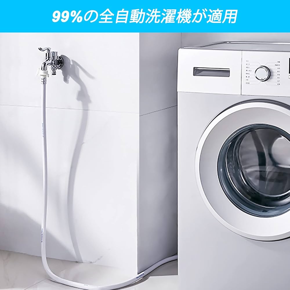 Amazon.co.jp: 洗濯機給水ホース 全自動用 0.5M ネジ付き蛇口