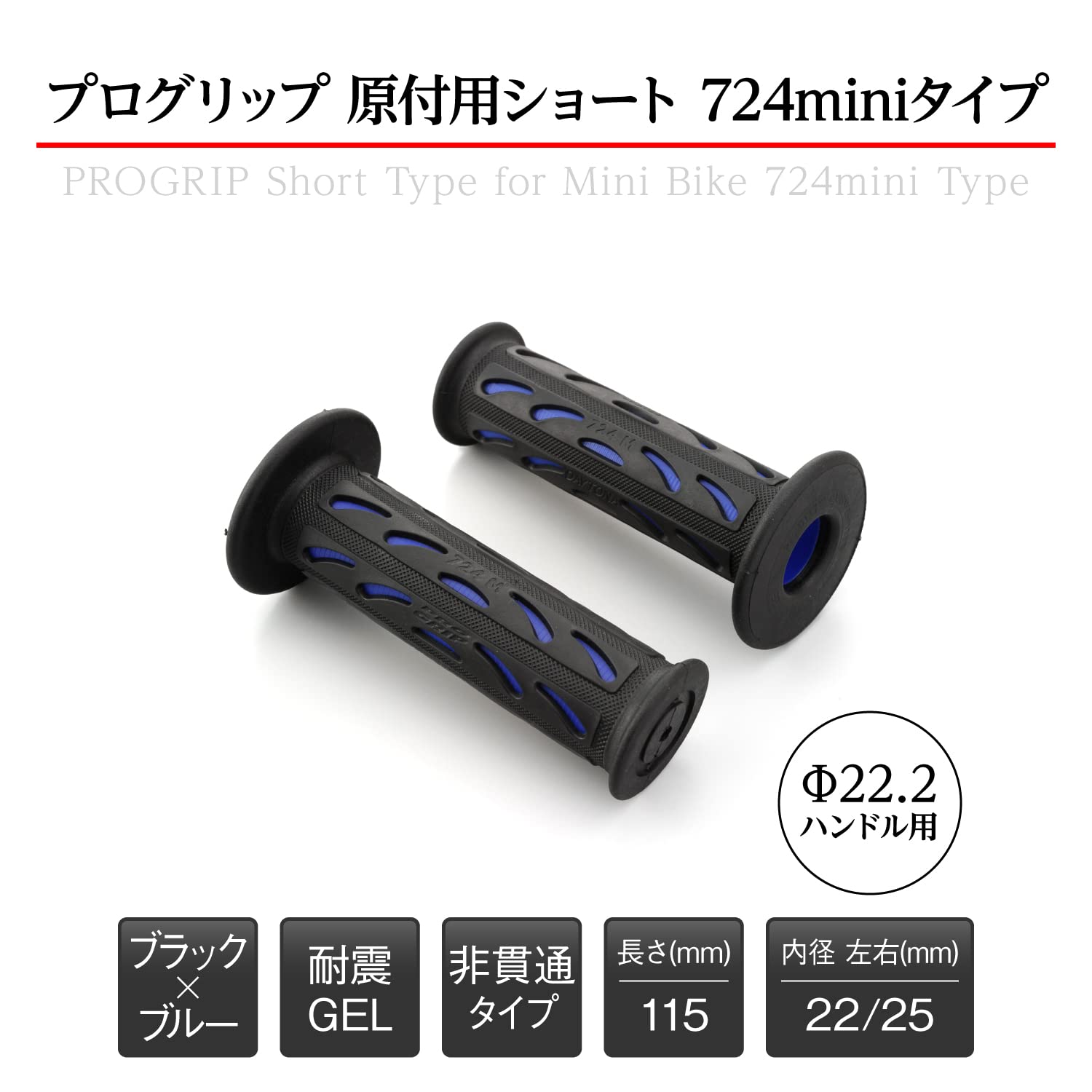 Amazon | デイトナ(Daytona) PROGRIP(プログリップ) バイク用