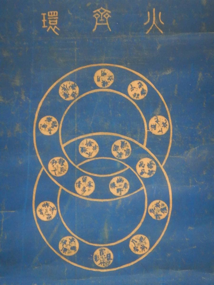 拓本 黄輝 漢寿亭侯関羽図 紙本 掛軸 稀 褚遂良 雁塔聖教序 拓本掛軸 C0020630 雁塔聖教序（拓本