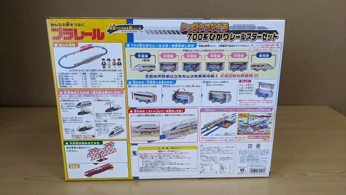 Amazon.co.jp: 絶版／未使用／未開封品 いっぱいつなごう700