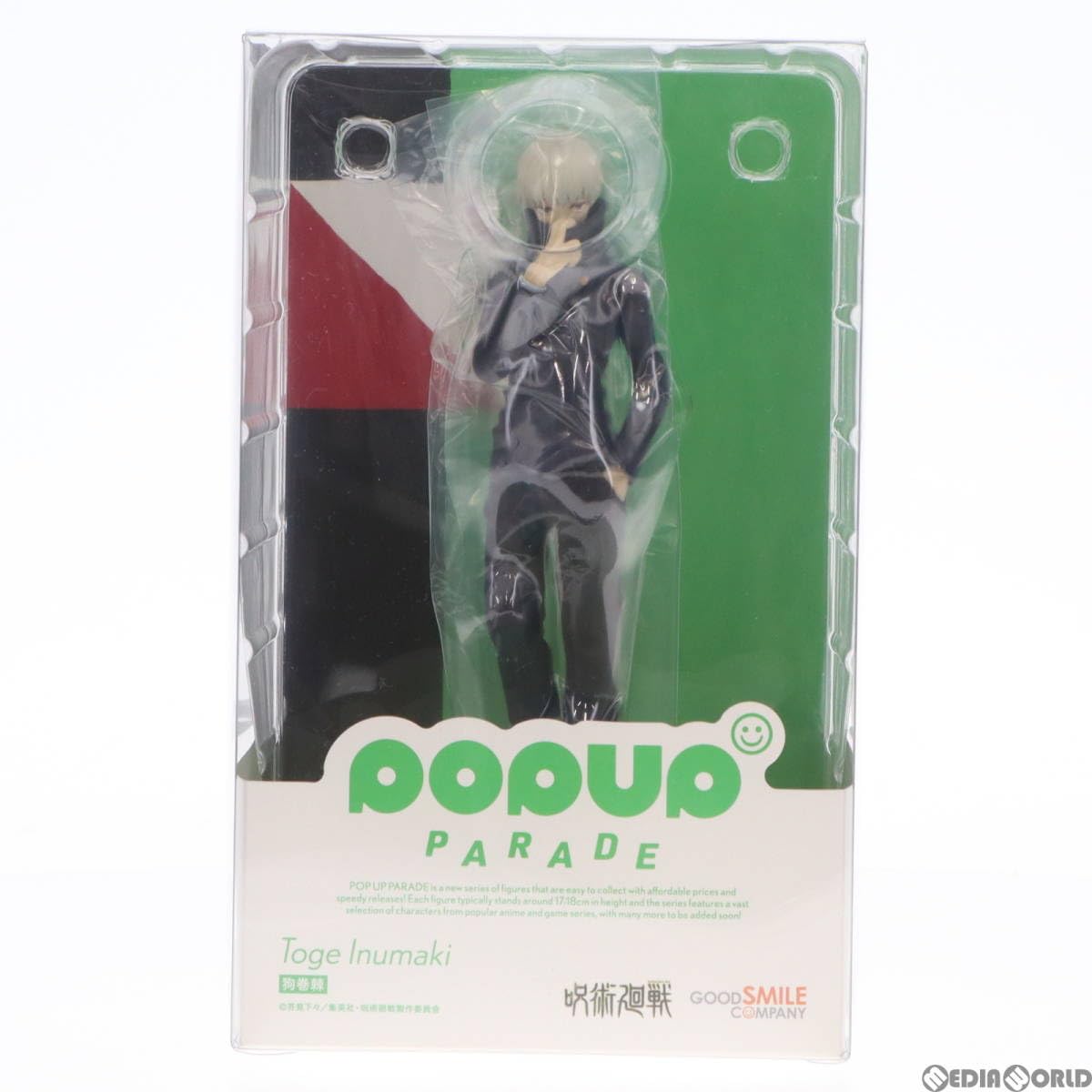 Amazon | [FIG]POP UP PARADE(ポップアップパレード) 狗巻棘(いぬまき