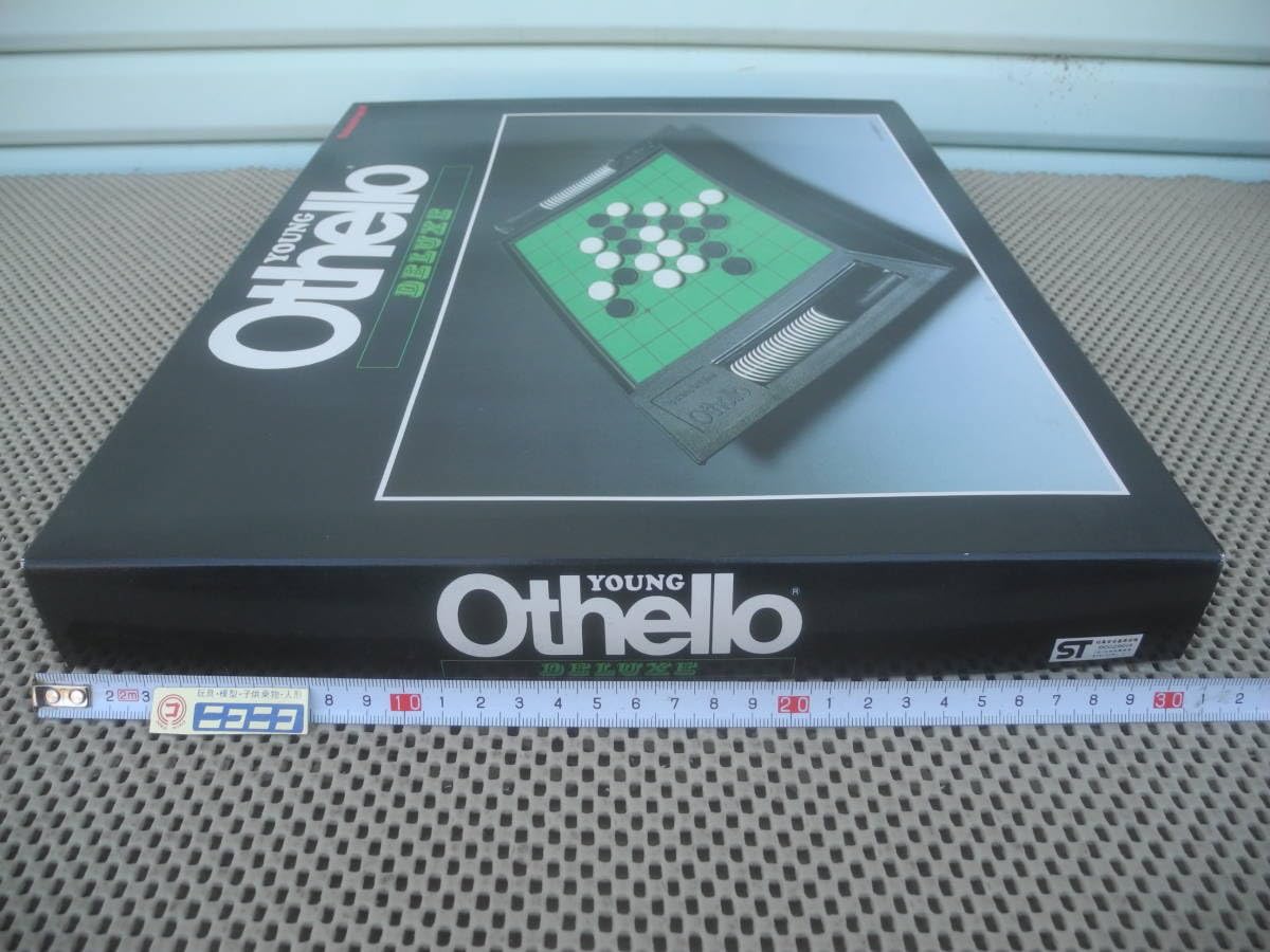 Amazon | オセロ Othello ボードゲーム レトロ 昭和 当時 | リバーシ