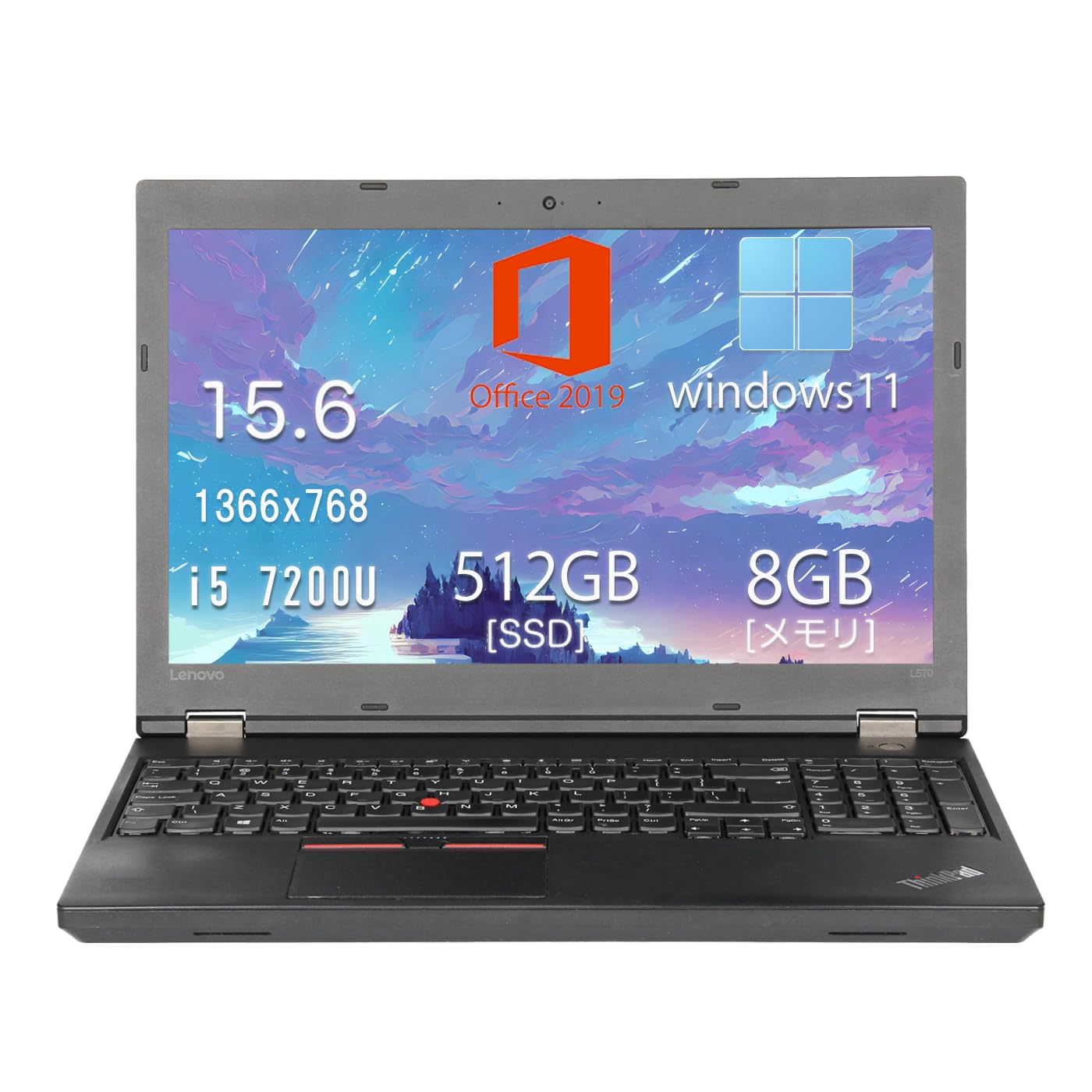 良好】 LENOVO L570 Intel i5 7200U搭載モデル 15型 SSD500GB メモリー