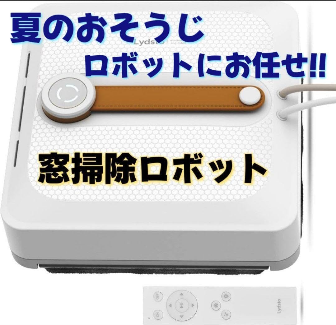 窓掃除ロボット 窓拭きロボット 自動窓拭きロボット 小型軽量 真空吸着 Amazon.co.jp: 窓掃除ロボット 窓拭きロボット 自動窓拭き