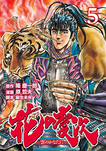 Amazon.co.jp: 隆 慶一郎: 本、バイオグラフィー、最新アップデート