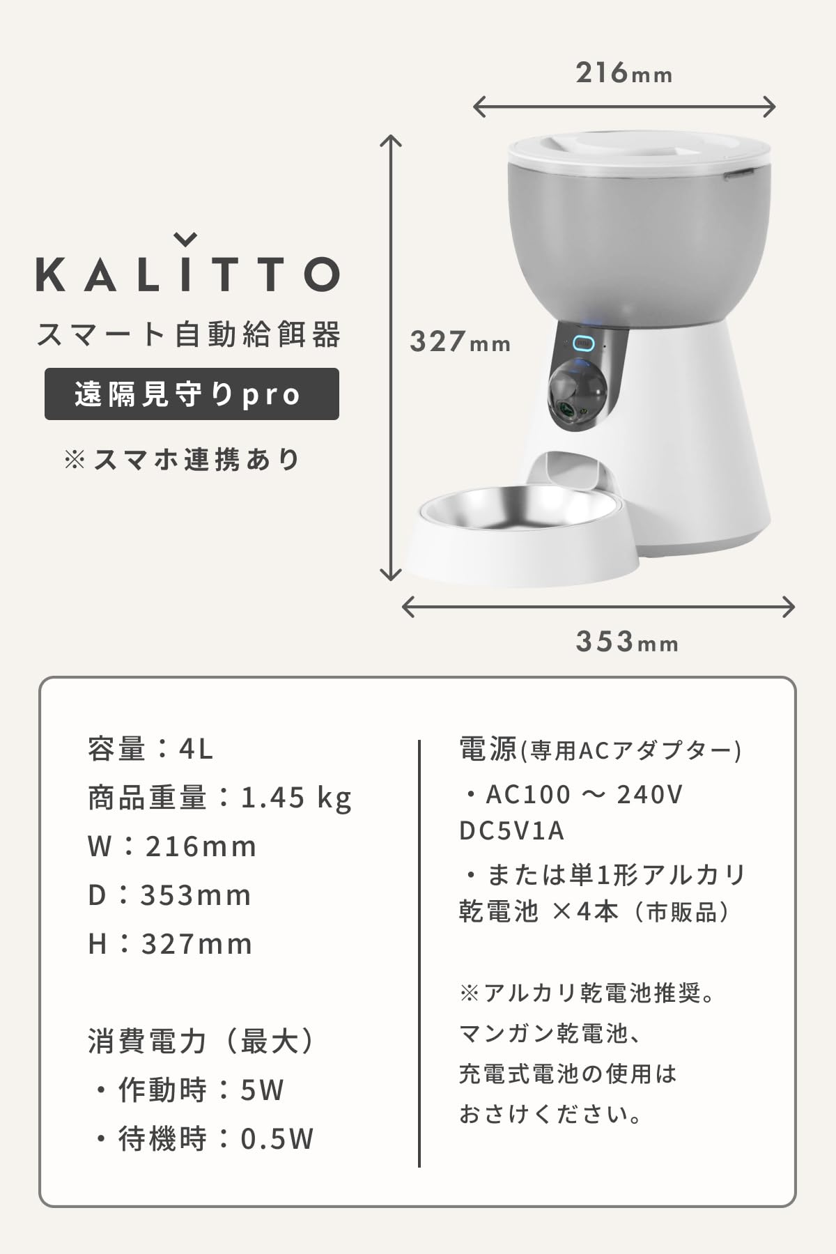 自動給餌器 1080pカメラ搭載 4Lタンク 新品 カメラ搭載自動給餌機 4L 1080P 暗視機能 音声録音録画 双方向