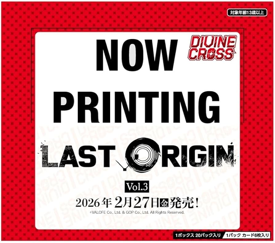 Amazon.co.jp: TCG LAST ORIGIN Vol.3 DIVINE CROSS 20パック入りBOX