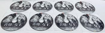韓国ドラマ　王と私　ノーカット完全版　DVD 全31巻　全巻セット Amazon.co.jp: 善徳女王 ソンドク 女王 ノーカット完全版 全31巻