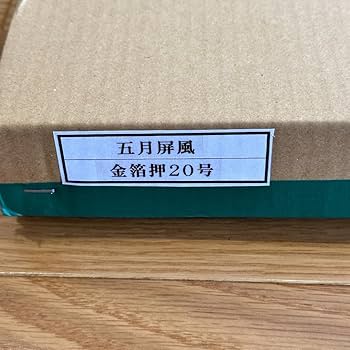 雛人形親王飾 久月五月人形兜飾り井伊直弼公鎧飾り10-12 金屏風セット 雛人形親王飾 久月五月人形兜飾り井伊直弼公鎧飾り10-