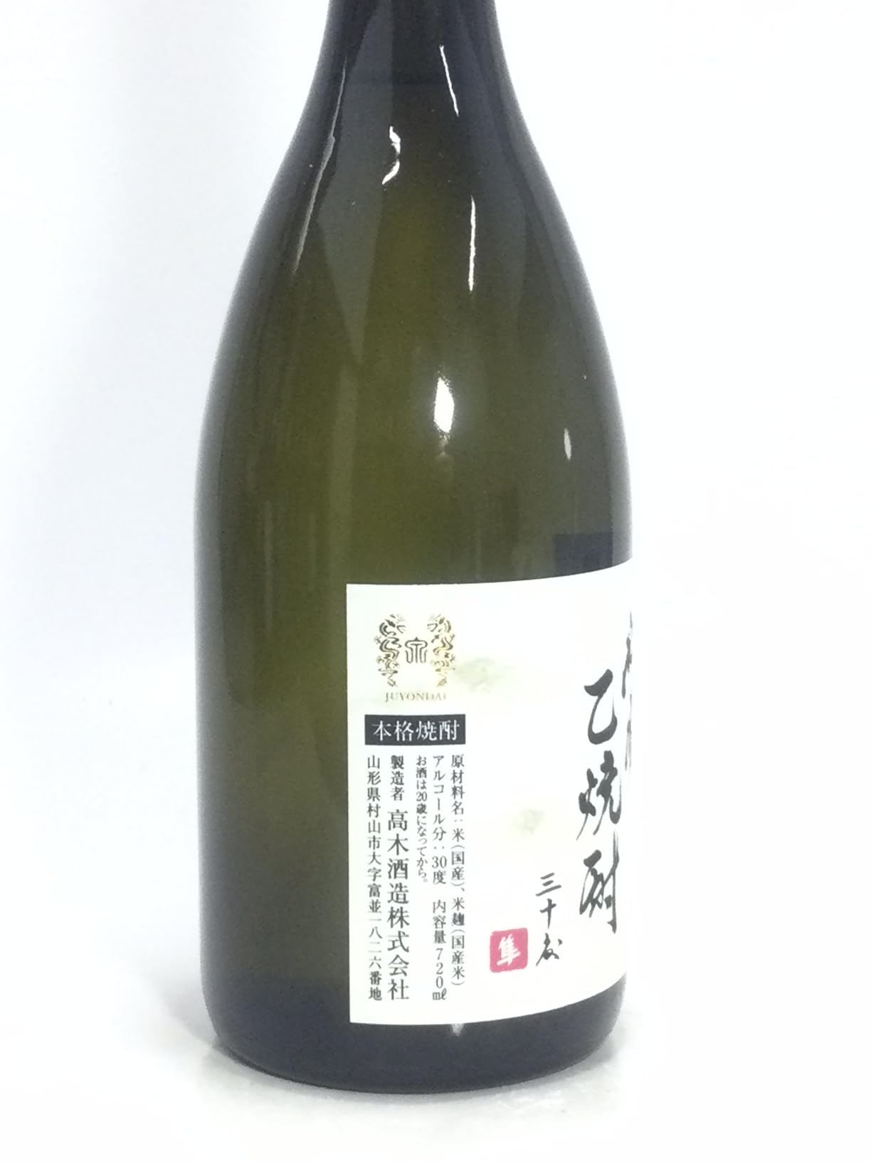 Amazon.co.jp: 十四代 秘蔵 乙焼酎 30度 720ml 箱入 : 食品・飲料・お酒