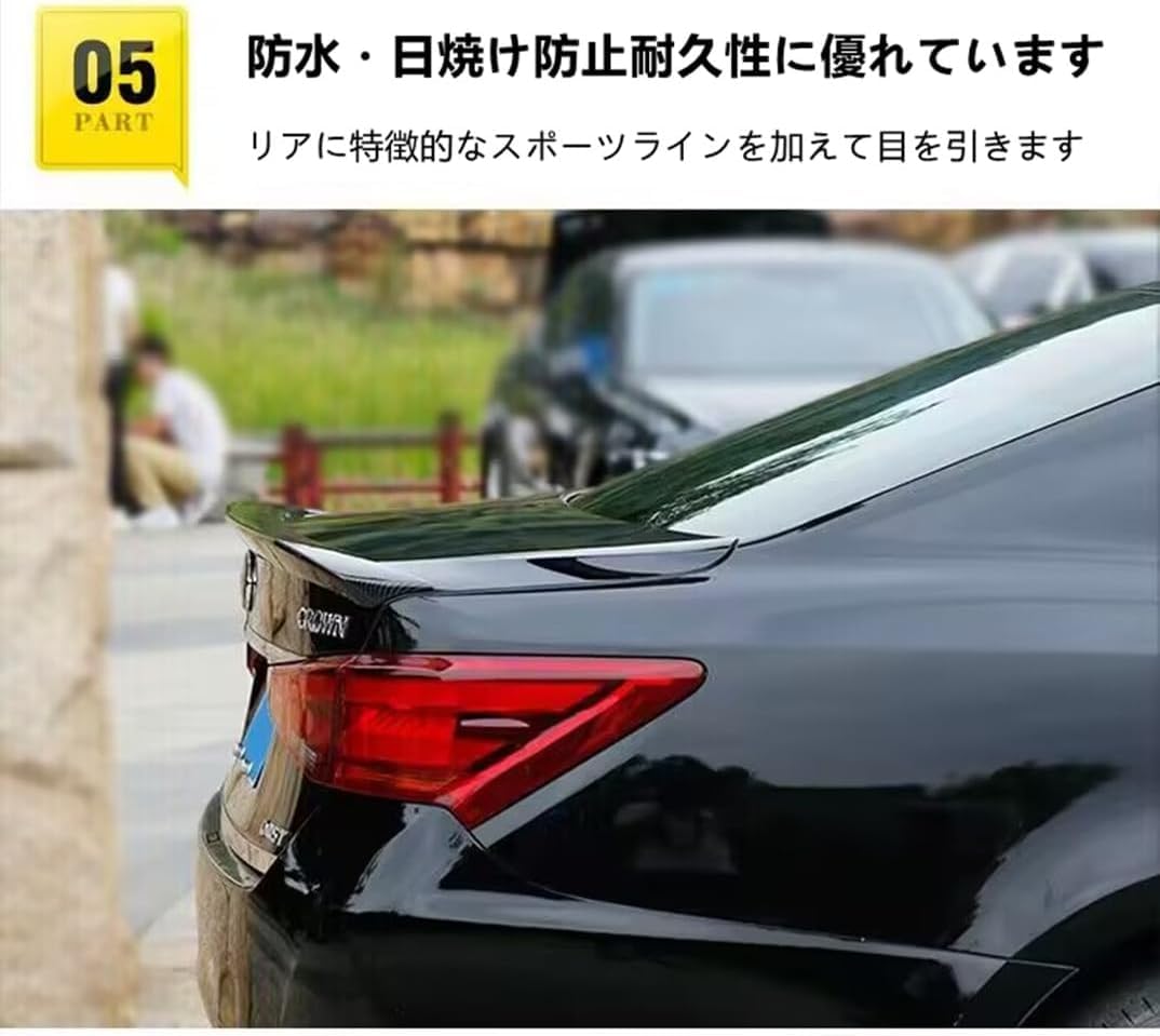 Amazon | クラウンGRS210系アスリート GWS210系リアスポイラー