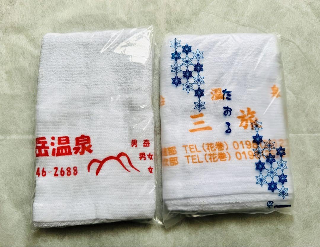 Amazon｜鉛温泉 藤三旅館 駒ヶ岳温泉温泉タオル 2枚セット｜バスタオル