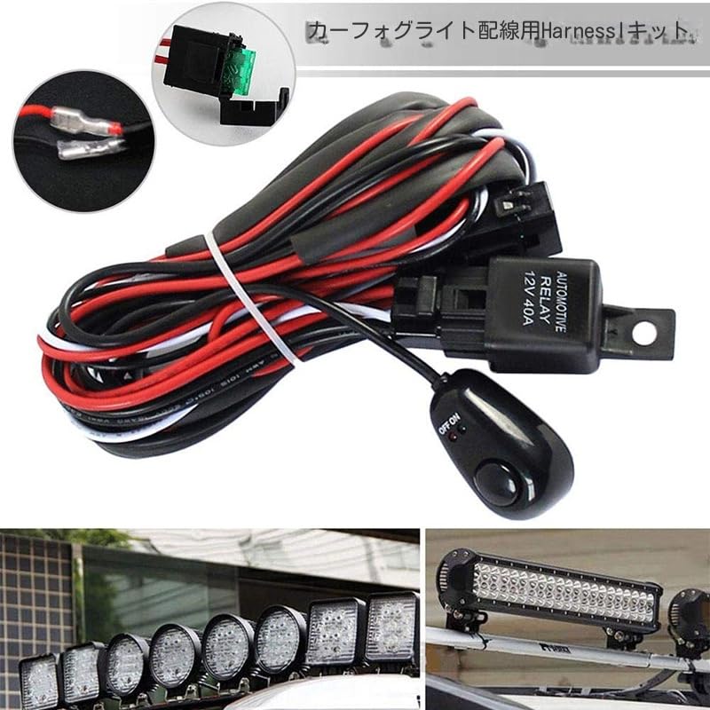 ロードスター　NA フォグランプ　配線リレースイッチセット Amazon | 車 ・ バイク フォグランプリレー配線キット 一式