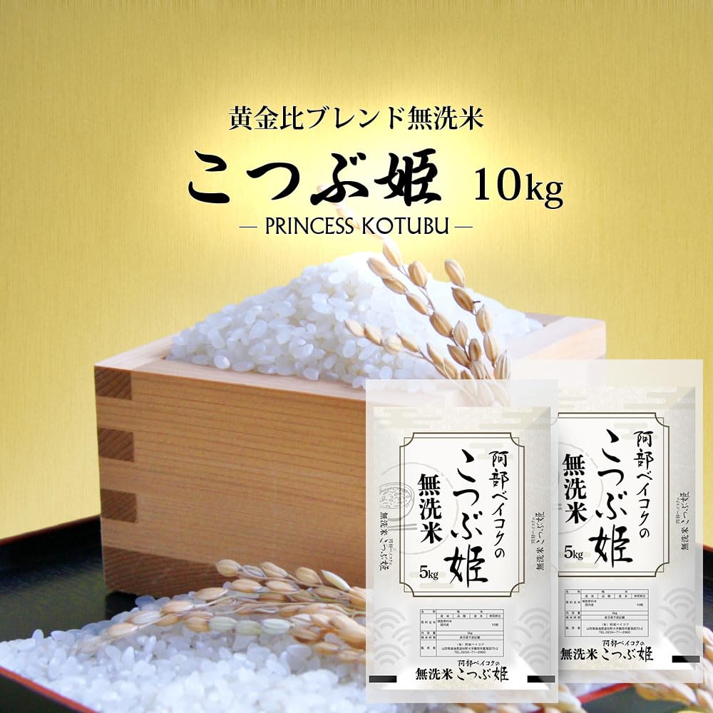 Amazon.co.jp: 【無洗米】 10kg (5kgx2袋) こつぶ姫 国内産 : 食品