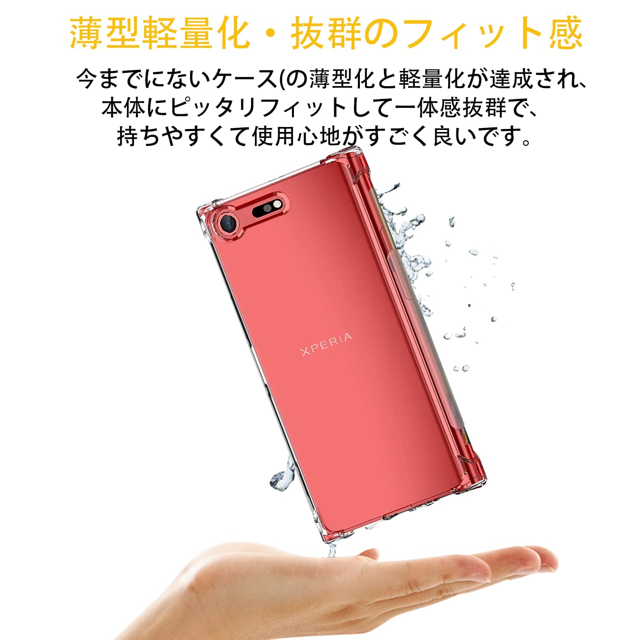 Amazon.co.jp: 対応 Sony Xperia XZ premium ケース SO-04J カバー TPU