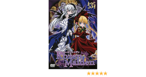 Amazon ローゼンメイデン 3 Dvd アニメ