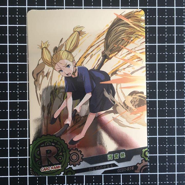 Amazon.co.jp: 呪術廻戦 西宮桃 : おもちゃ