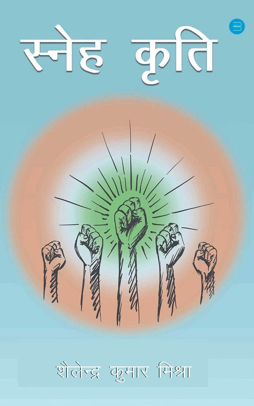 Bluerosepublisher SNEH KRITI