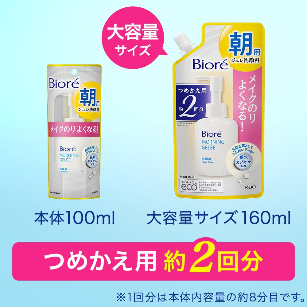 | Bioré ビオレ 朝用ジュレ洗顔料 つめかえ用 2回分 アクアフローラルの香り 160ml | Bioré |  液体・クリーム洗顔料 通販