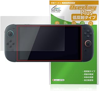 ミヤビックス Nintendo Switch 2 ニンテンドースイッチ2 対応 保護 フィルム 反射防止 防指紋 防気泡 日本製
