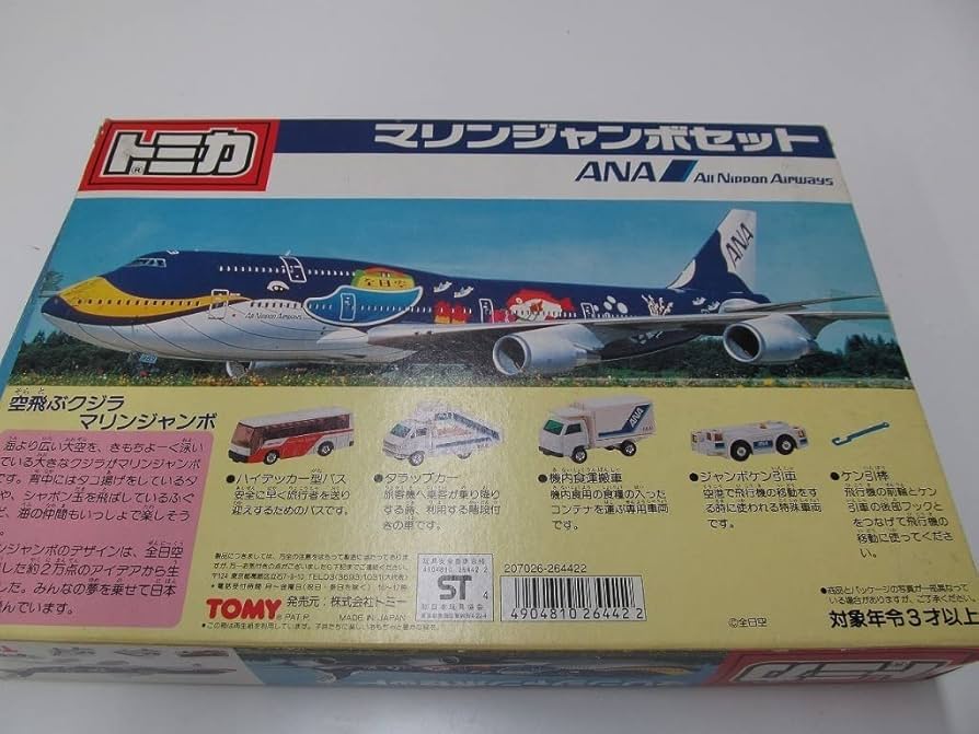 Amazon.co.jp: トミー TOMY トミカ マリンジャンボセット : おもちゃ