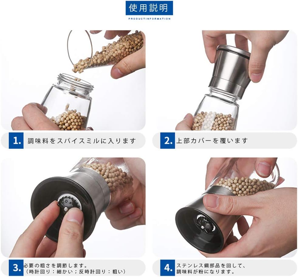 Amazon ペッパーミル 2個セット ステンレス製手動スパイスミル 胡椒 山椒 粗さ調節可 操作簡単 セラミック 調味用グラインダー 塩 コショウ 入れ 塩 コショウ入れ オンライン通販