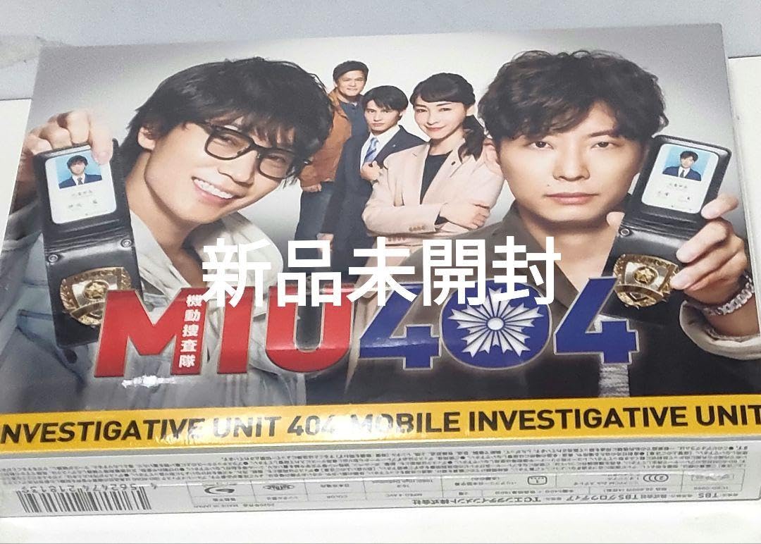 MIU404 ディレクターズカット版 Blu-ray BOX & シナリオブック 【公式 MIU404 ディレクターズカット版 Blu-ray BOX & シナリオブック 【公式