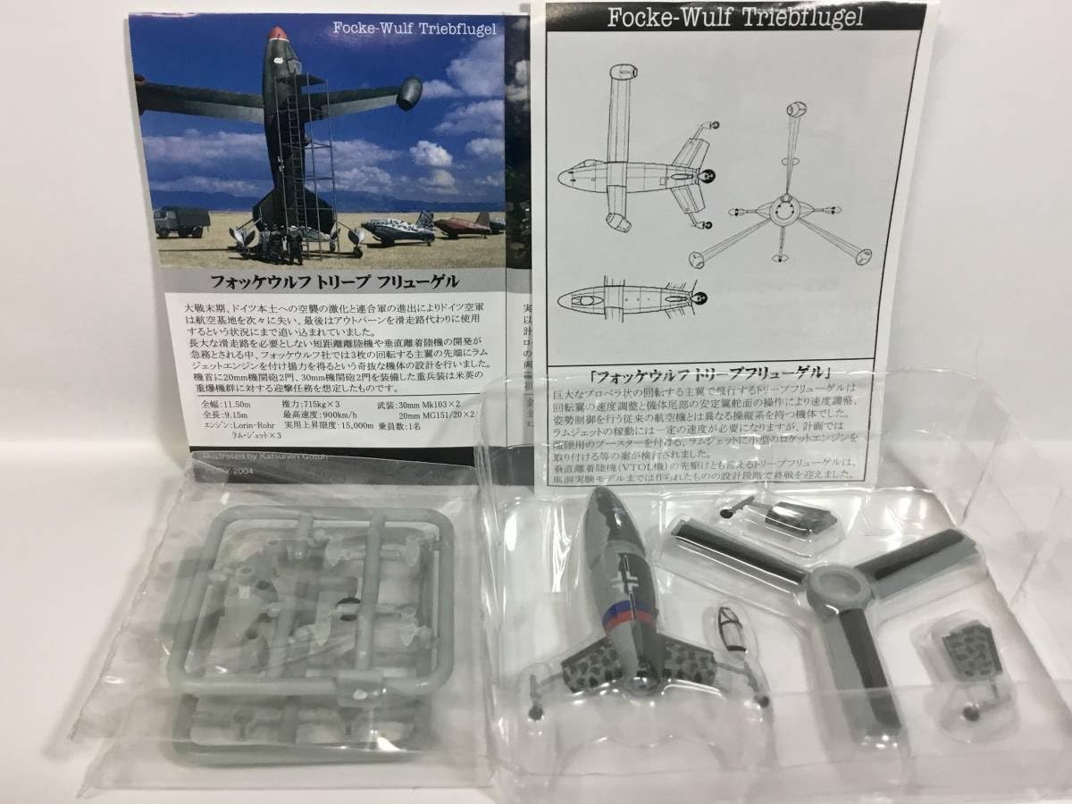 Amazon.co.jp: ポピー 架空戦記 1 1／144 ドイツ空軍 トリープ
