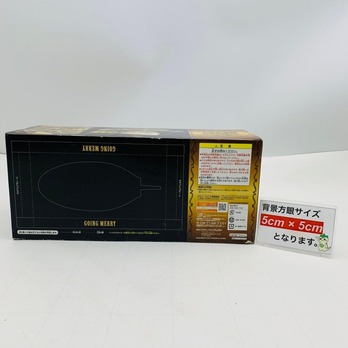 Amazon.co.jp: ワンピース リアルゴーイングメリー号 メモリーズオブ 