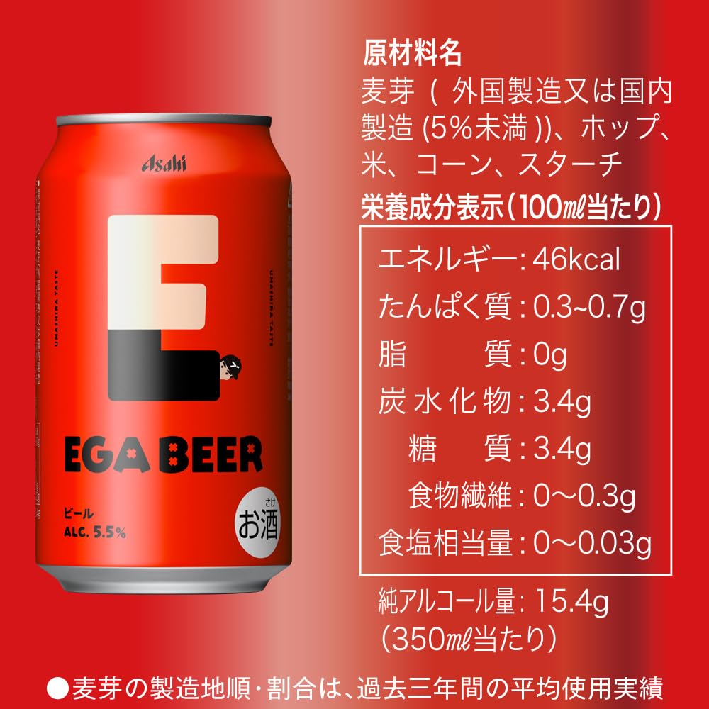 Amazon.co.jp: アサヒ EGA BEER 350ml×24本【6缶×4】 アサヒ ビール