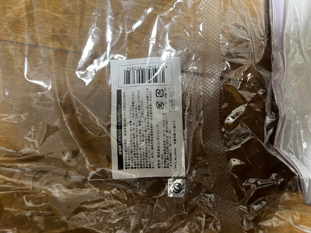Amazon.co.jp: リトルバスターズ! 能美クドリャフカ 特大クッション 