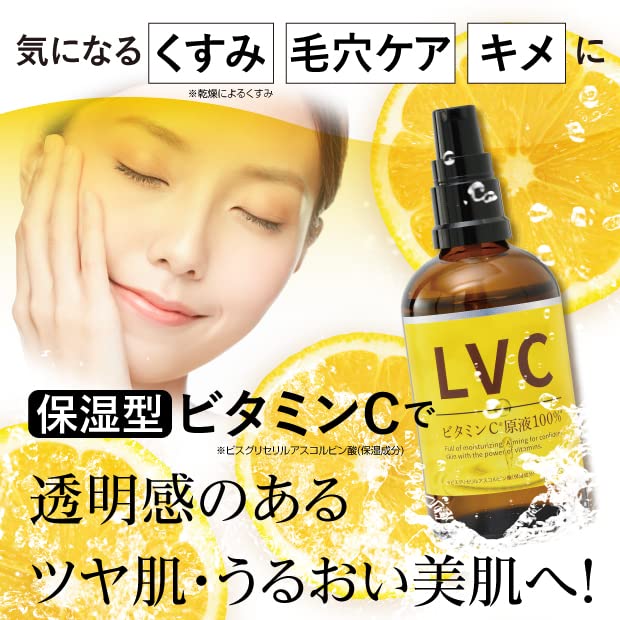 AjnVCWフェイス100mL美容液ビタミンC誘導体ヒルコスhelcos