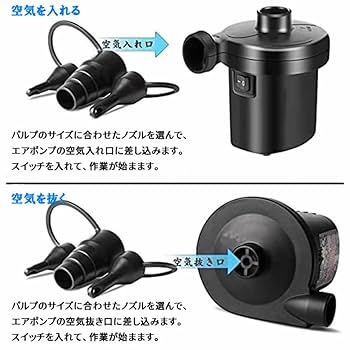 Amazon.co.jp: 電動エアーポンプ 小型 電動ポンプ 空気入れ