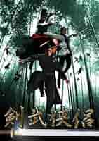 剣武侠侶 Detective:8 古寺の怪仏 [DVD] wyw801m Amazon.co.jp: 剣武侠侶 Detective:8 古寺の怪仏 [DVD] : グー
