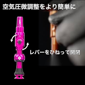 Amazon | マックオフ （Muc-Off） 自転車用 チューブレスバルブ