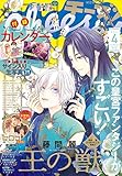 Cheese！【電子版特典付き】 2021年4月号(2021年2月24日発売) [雑誌] (Cheese!)