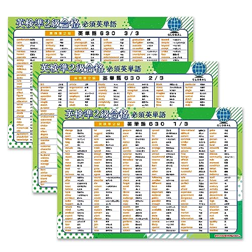 英検2級　英検準2級　英検3級　英語教材セット　21冊セット 61DFT4zDbSL.jpg