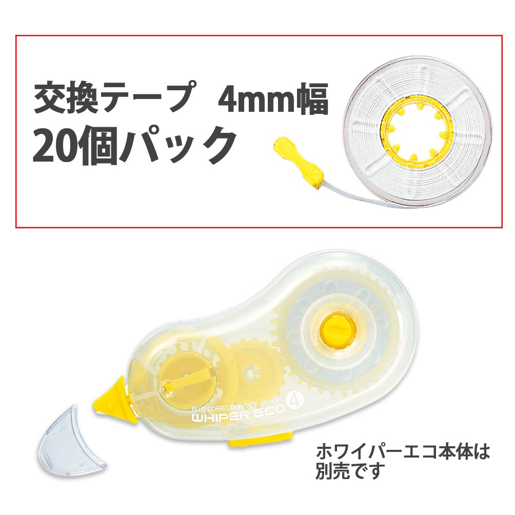 De plus la bande de bande de correction _co ho essuie-glace de remplacement de 20 paquet de 4 mm de largeur WH-304TR-20P 42-284 (japon importation)